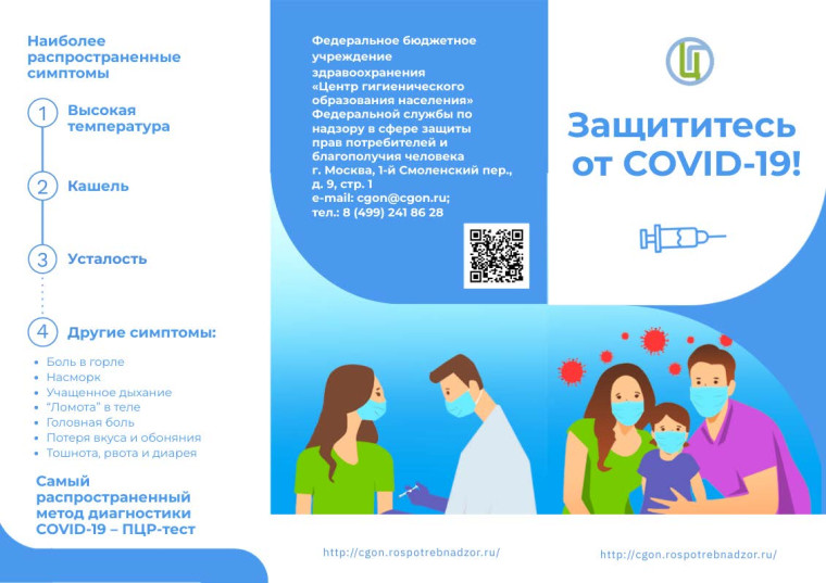 Профилактика гриппа и ОРВИ.